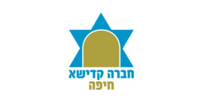 עקיבא וייץ חברה קדישא